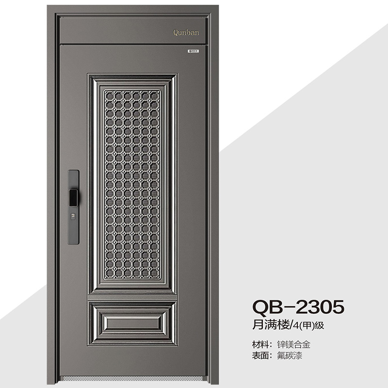 QB-2305月滿樓/4(甲)級