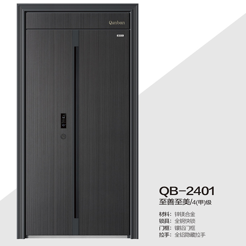 QB-2401至善至美/4(甲)級