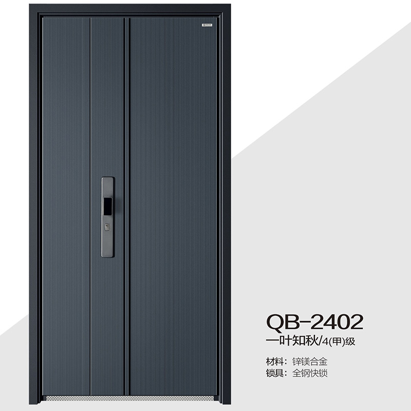 QB-2402一葉知秋/4(甲)級