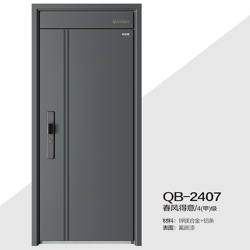 QB-2407春風得意/4(甲)級
