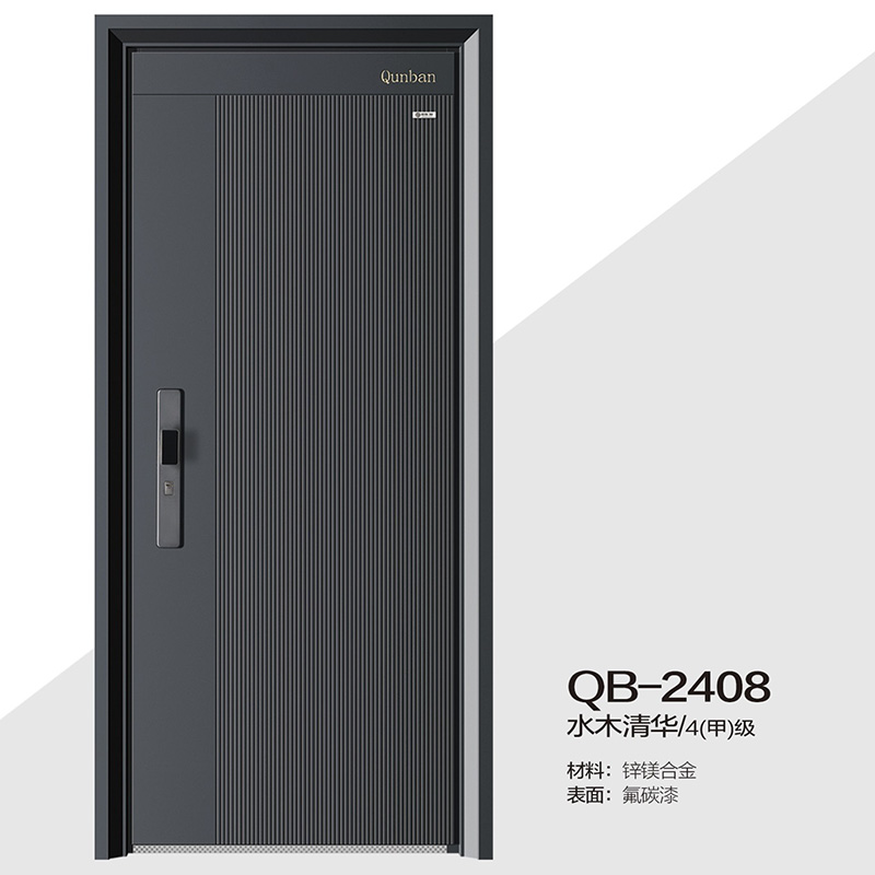 QB-2408水木清華/4(甲)級
