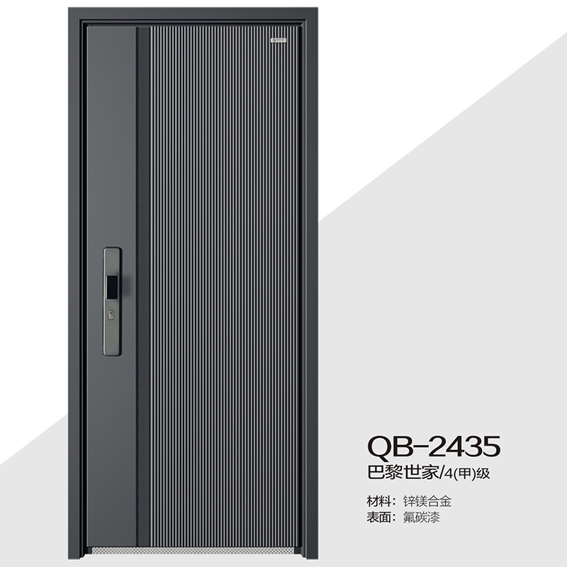 QB-2435巴黎世家/4(甲)級