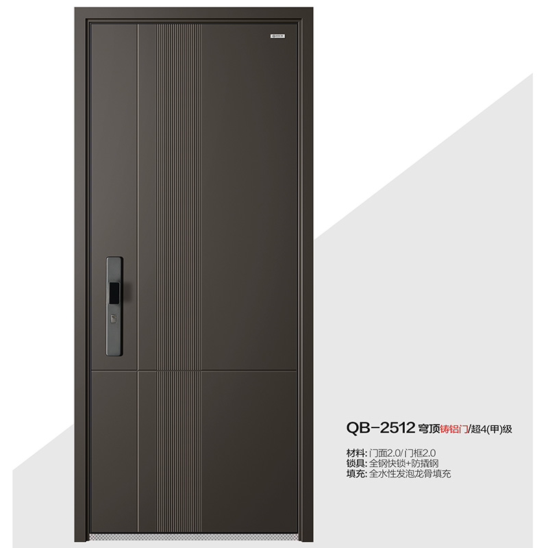 QB-2512穹頂鑄鋁門/超4(甲)級