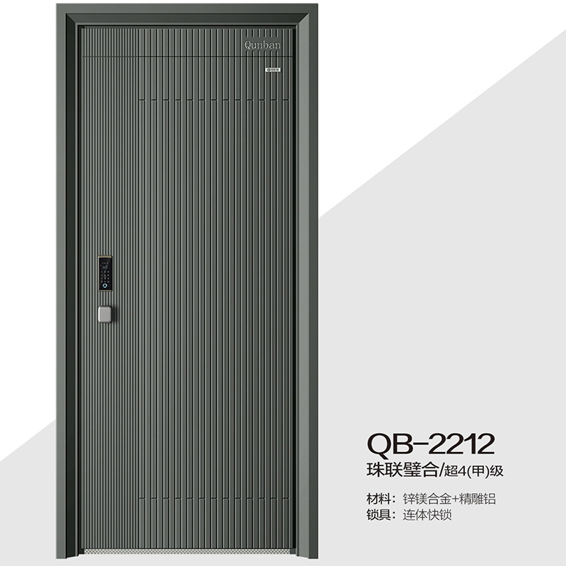 QB-2212珠聯璧合/超4(甲)級