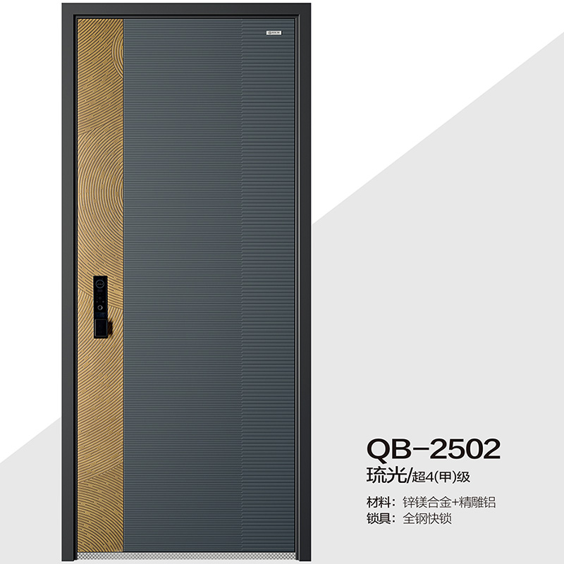 QB-2502琉光/超4(甲)級
