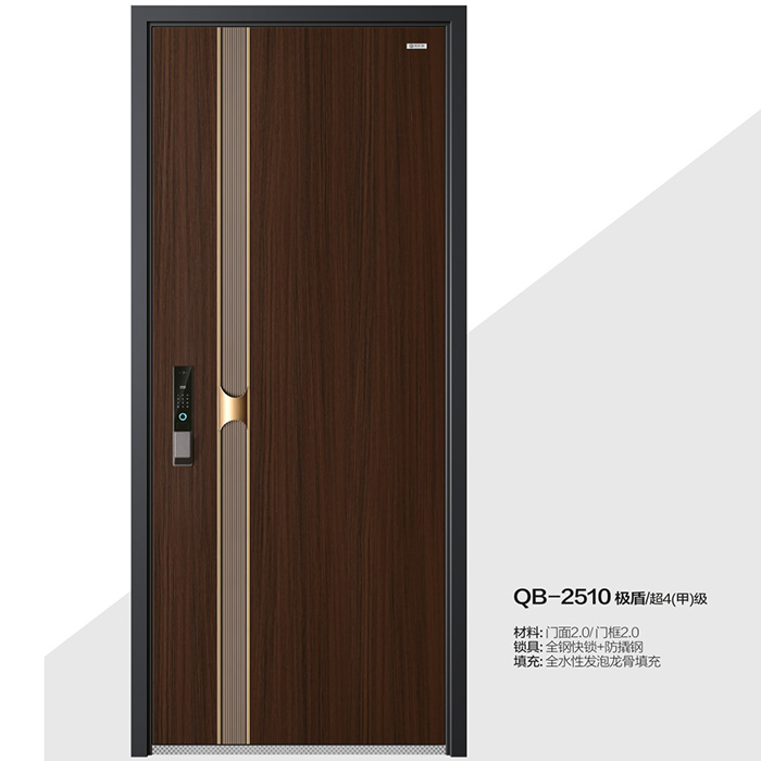 QB-2510極盾/超4(甲)級