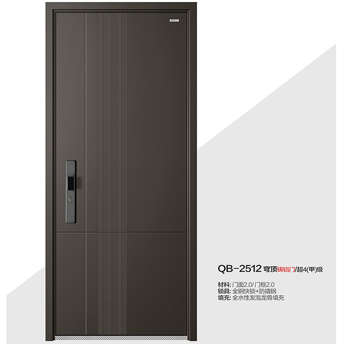 QB-2512穹頂鑄鋁門/超4(甲)級
